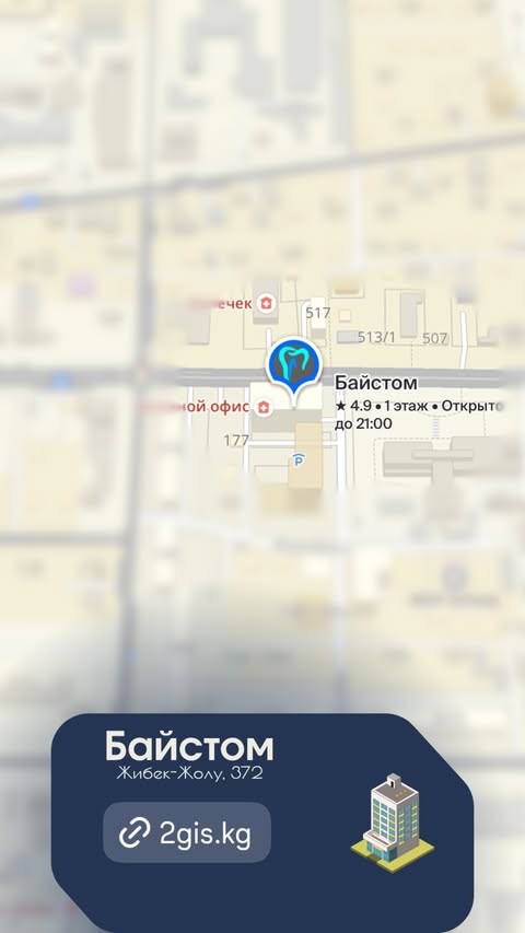 Карта — Стоматология Байстом, Жибек Жолу 372, Бишкек