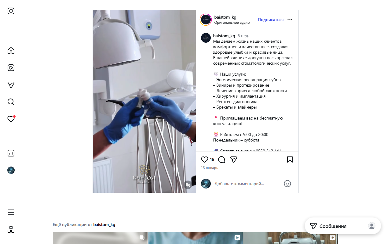 Лечение кариеса