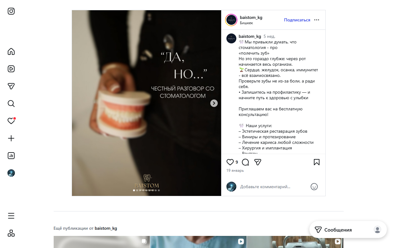 Брекеты и элайнеры