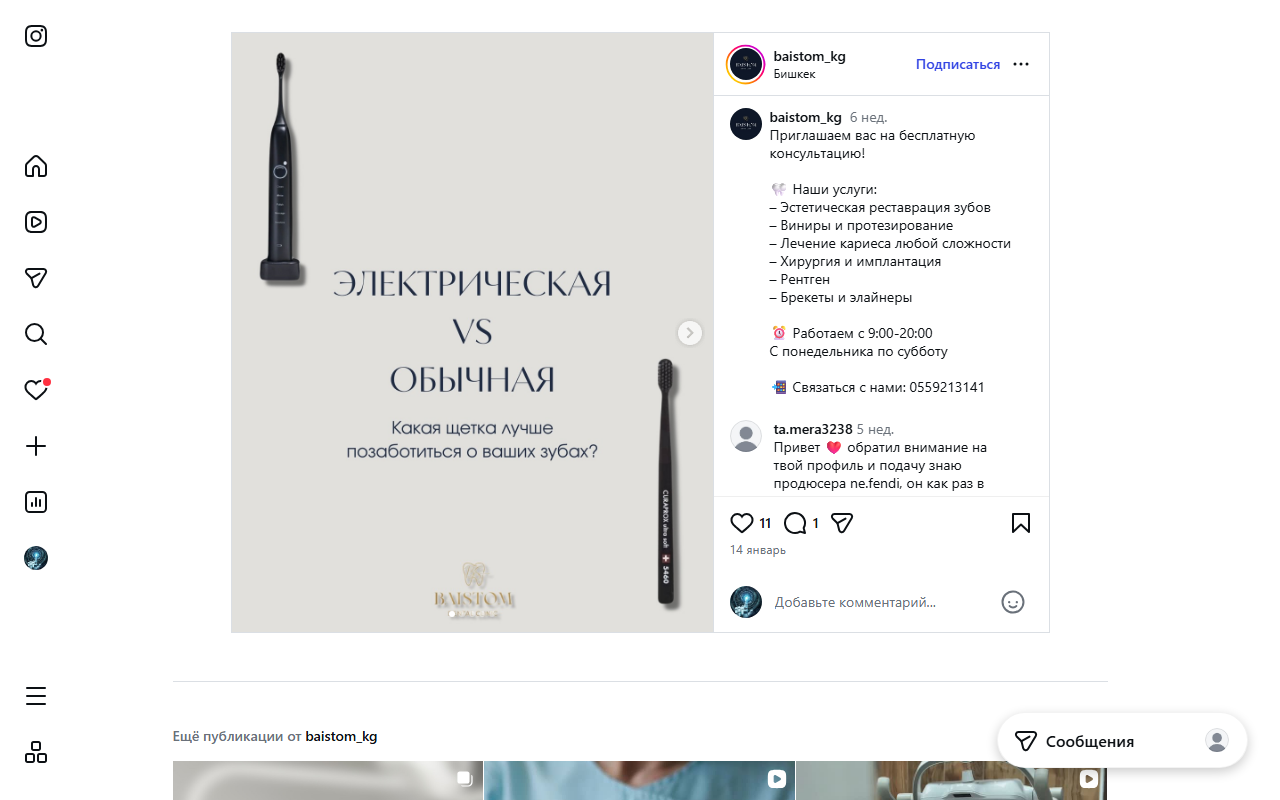 Рентген-диагностика